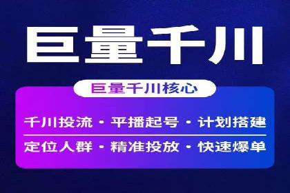 信息流广告运营策略及成功案例分析